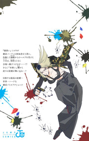 Jump Comics Marriage Toxin Vol. 10 Japanese manga preview page 1