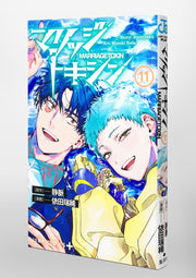 Jump Comics Marriage Toxin Vol. 11 Japanese manga preview page 2