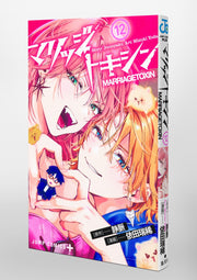 Jump Comics Marriage Toxin Vol. 12 Japanese manga preview page 2