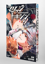 Jump Comics Marriage Toxin Vol. 13 Japanese manga preview page 2