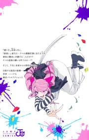 Jump Comics Marriage Toxin Vol. 14 Japanese manga preview page 1