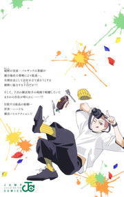 Jump Comics Marriage Toxin Vol. 15 Japanese manga preview page 1