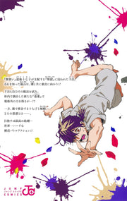 Jump Comics Marriage Toxin Vol. 17 Japanese manga preview page 1