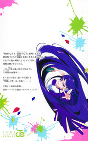 Jump Comics Marriage Toxin Vol. 18 Japanese manga preview page 1