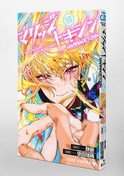 Jump Comics Marriage Toxin Vol. 18 Japanese manga preview page 2
