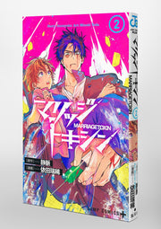 Jump Comics Marriage Toxin Vol. 2 Japanese manga preview page 2