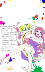 Jump Comics Marriage Toxin Vol. 3 Japanese manga preview page 1
