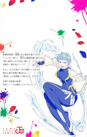 Jump Comics Marriage Toxin Vol. 4 Japanese manga preview page 1