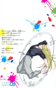 Jump Comics Marriage Toxin Vol. 8 Japanese manga preview page 1