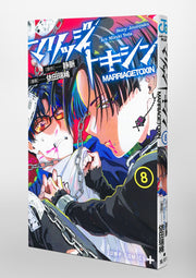 Jump Comics Marriage Toxin Vol. 8 Japanese manga preview page 2