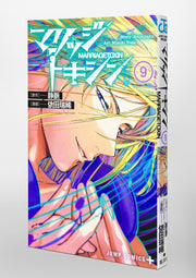 Jump Comics Marriage Toxin Vol. 9 Japanese manga preview page 2