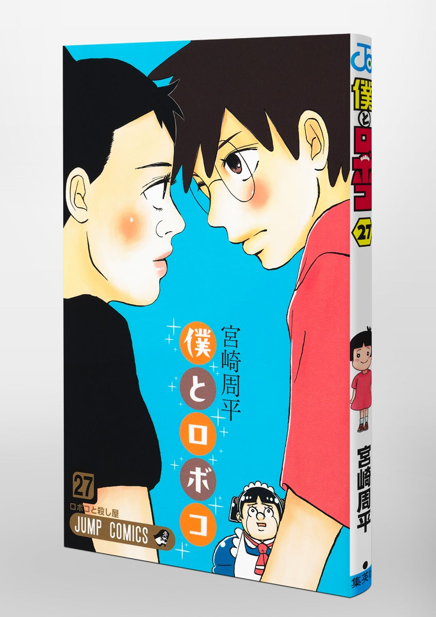 Jump Comics me and roboco Vol. 27 Japanese paperback cover
