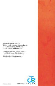 Jump Comics Metaphor: ReFantazio Vol. 5 official Shueisha product image 3
