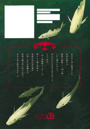 Jump Comics Mizunoke: Modern Tales of Strange Water Realms Vol. 1 Japanese manga preview page 1