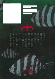 Jump Comics Mizunoke: Modern Tales of Strange Water Realms Vol. 2 official Shueisha product image 3