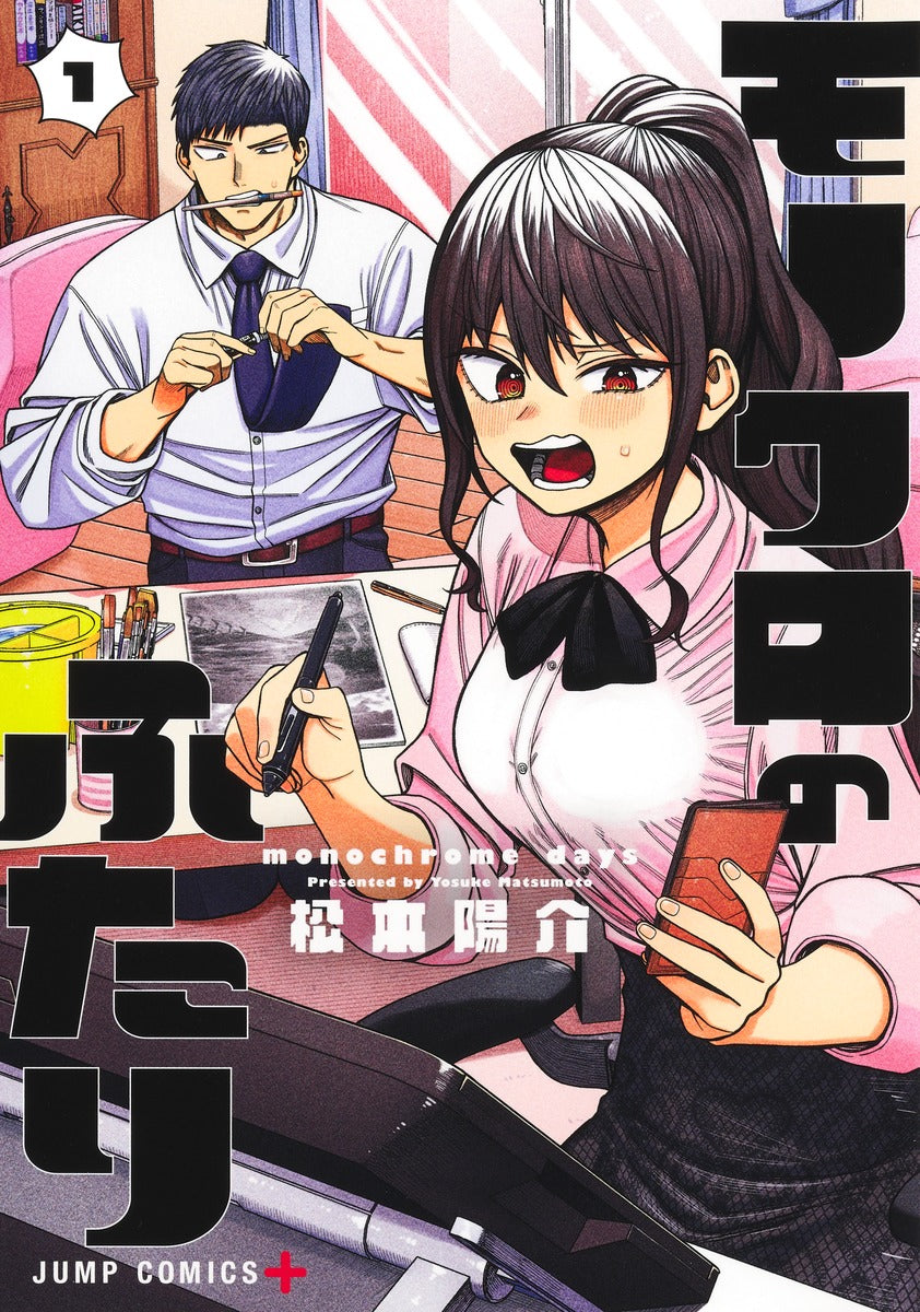 Jump Comics Monochrome Days Vol. 1 official Shueisha product image 2
