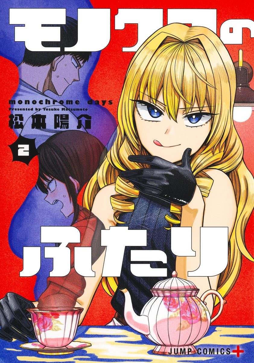 Jump Comics Monochrome Days Vol. 2 official Shueisha product image 2