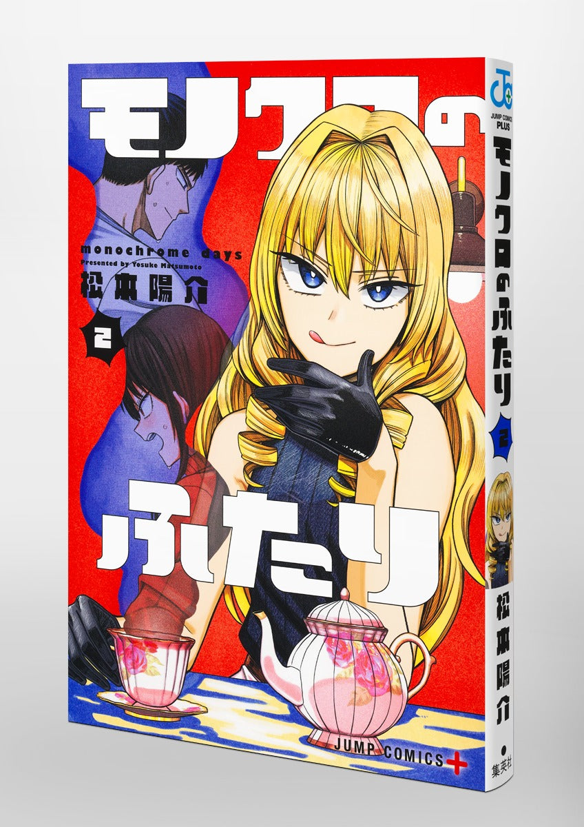 Jump Comics Monochrome Days Vol. 2 official Shueisha product image 1