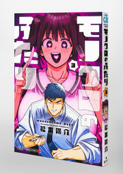 Jump Comics Monochrome Days Vol. 3 official Shueisha product image 1