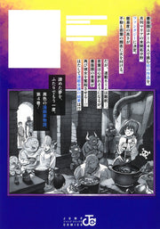Jump Comics Monochrome Days Vol. 4 official Shueisha product image 3