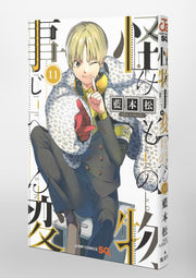 Jump Comics monster incident Vol. 11 Japanese paperback cover
