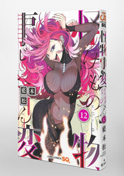Jump Comics monster incident Vol. 12 Japanese paperback cover