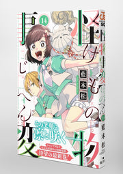 Jump Comics monster incident Vol. 14 Japanese manga preview page 3