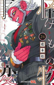Jump Comics monster incident Vol. 24 Japanese manga preview page 1