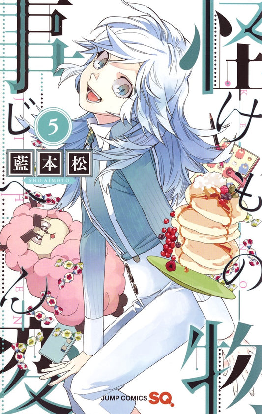 Jump Comics monster incident Vol. 5 Japanese paperback cover