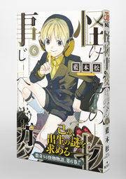 Jump Comics monster incident Vol. 6 Japanese paperback cover