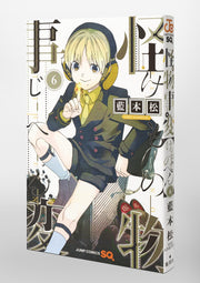 Jump Comics monster incident Vol. 6 Japanese manga preview page 3