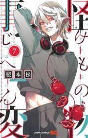 Jump Comics monster incident Vol. 7 Japanese manga preview page 1