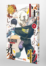 Jump Comics monster incident Vol. 8 Japanese manga preview page 5