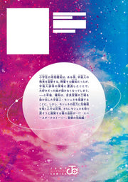 Jump Comics Moshne Project Part 2 Japanese manga preview page 2