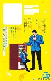 Jump Comics Negaccho Vol. 2 Japanese manga preview page 2