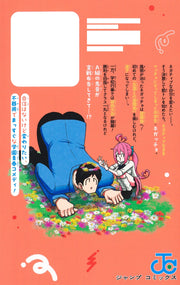 Jump Comics Negaccho Vol. 3 Japanese manga preview page 2