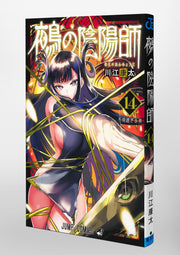 Jump Comics Nue's Exorcist Vol. 14 Japanese paperback cover