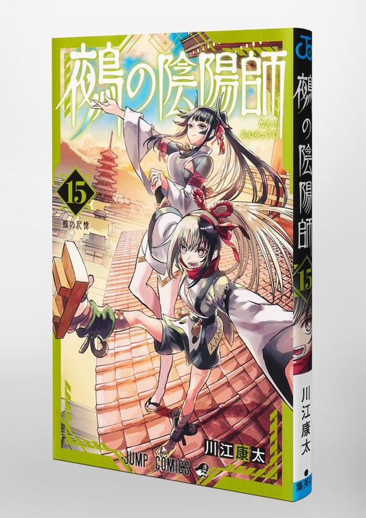 Jump Comics Nue's Exorcist Vol. 15 Japanese paperback cover