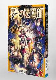 Jump Comics Nue's Exorcist Vol. 16 Japanese paperback cover