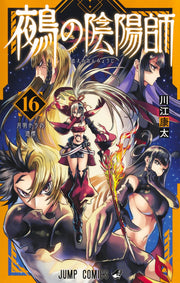 Jump Comics Nue's Exorcist Vol. 16 Japanese manga preview page 1