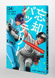 Jump Comics oblivion battery Vol. 24 Japanese paperback cover