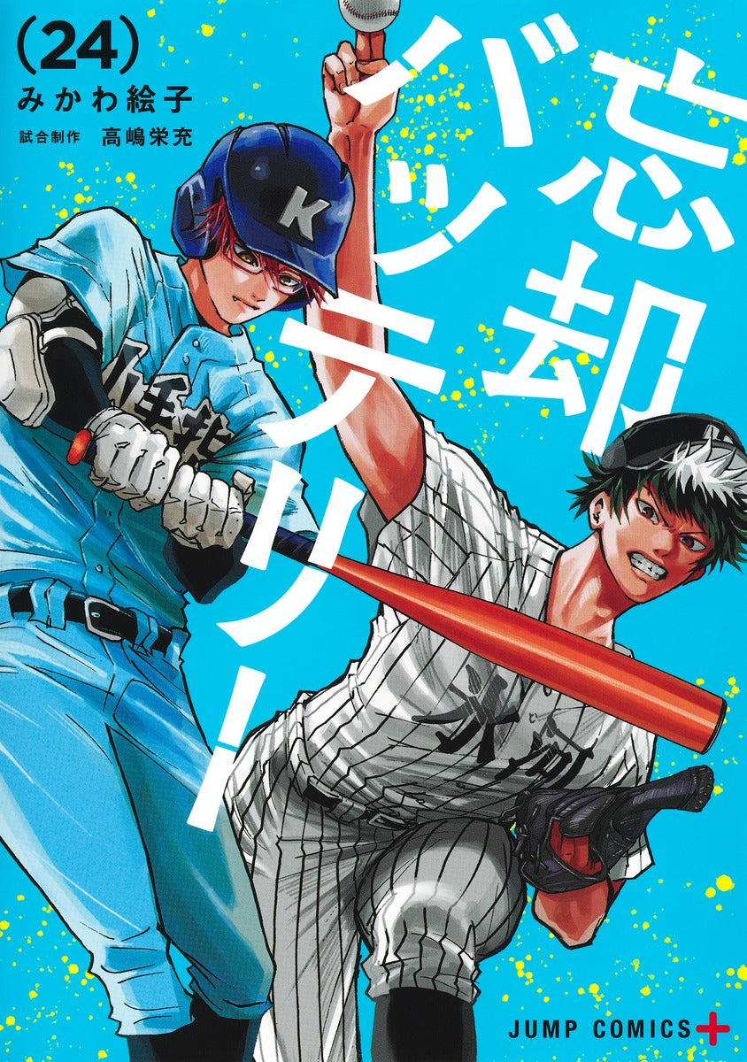 Jump Comics oblivion battery Vol. 24 Japanese manga preview page 1