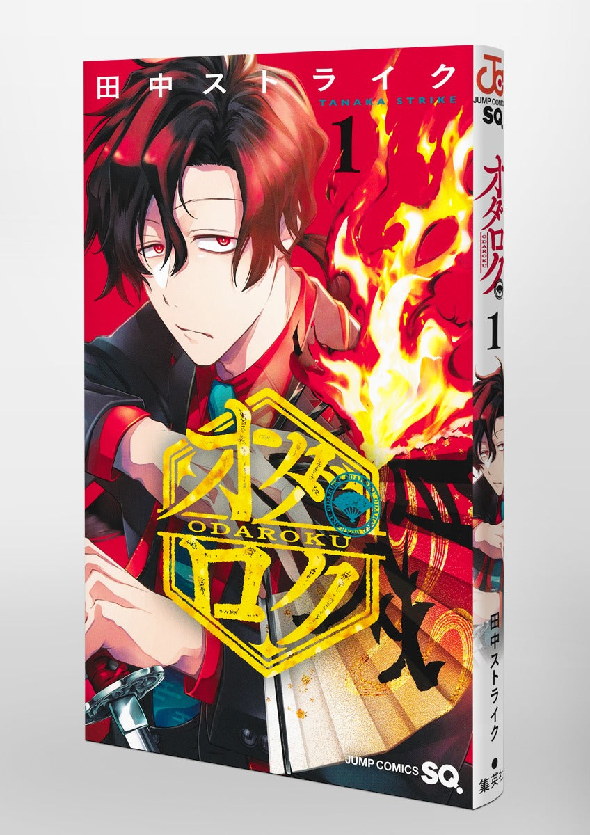 Jump Comics Odaroku Vol. 1 Japanese paperback cover