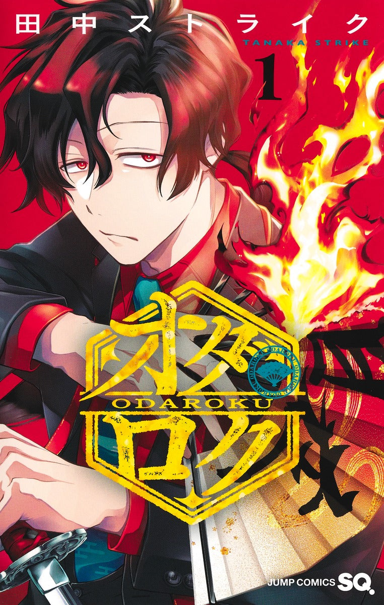 Jump Comics Odaroku Vol. 1 Japanese manga preview page 1