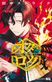 Jump Comics Odaroku Vol. 1 Japanese manga preview page 1