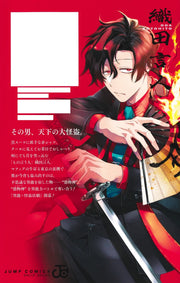 Jump Comics Odaroku Vol. 1 Japanese manga preview page 2