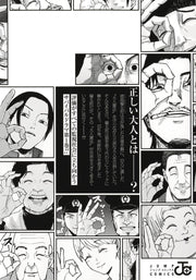 Jump Comics Otona Taisen: War of the Adults Vol. 1 Japanese manga preview page 1