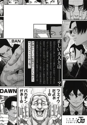 Jump Comics Otona Taisen: War of the Adults Vol. 4 Japanese manga preview page 1