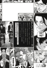 Jump Comics Otona Taisen: War of the Adults Vol. 5 Japanese manga preview page 1