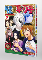 Jump Comics Overworked Office Lady Kirigiri Giriko Vol. 2 Japanese paperback cover